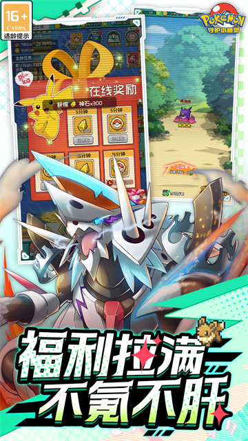 守护小精灵下载手机版