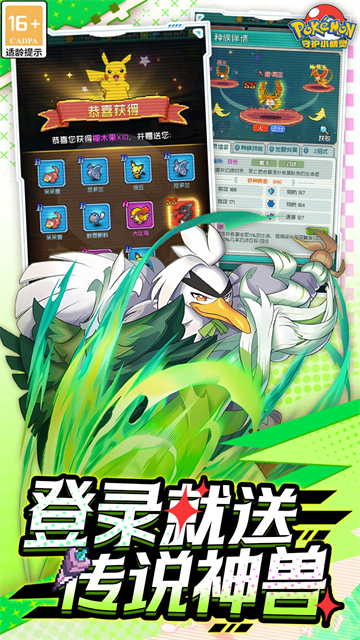 守护小精灵下载手机版