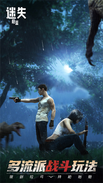 迷失蔚蓝手机版下载v1.249.0