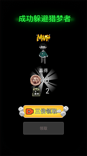 猛鬼宿舍内置菜单最新版