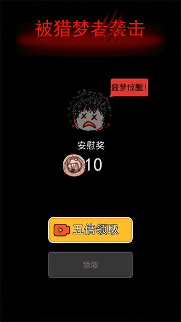 猛鬼宿舍内置菜单最新版