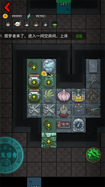 猛鬼宿舍内置菜单最新版