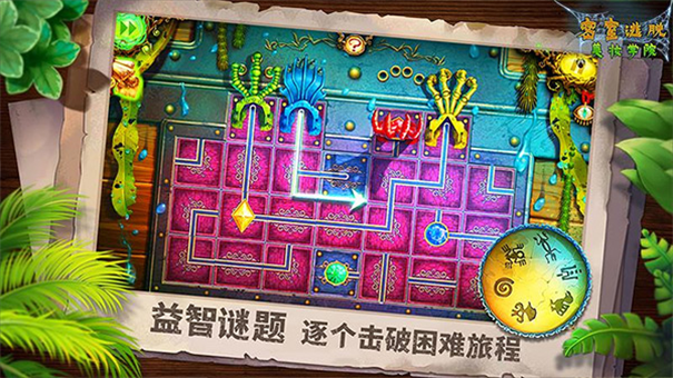 密室逃脱美妆学院最新版