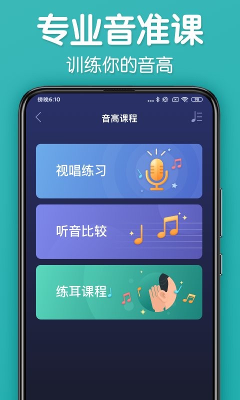 来音调音器软件下载