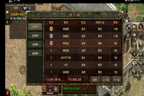 热血屠龙最新版