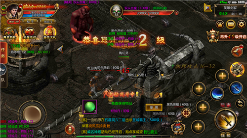 传奇变速齿轮手机版