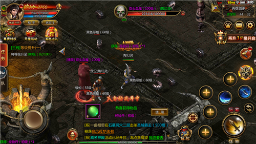 传奇变速齿轮手机版