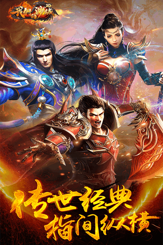 我们的沙城高爆版