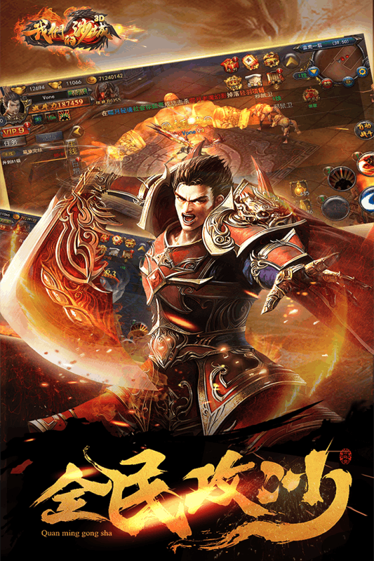 我们的沙城高爆版