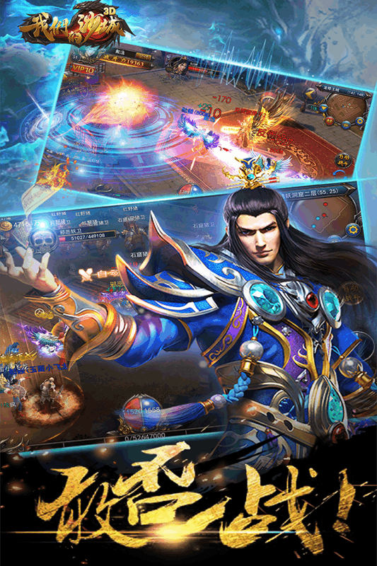 我们的沙城高爆版