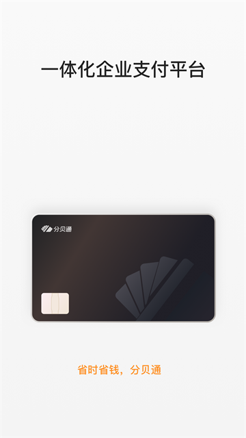 分贝通app安卓版最新版