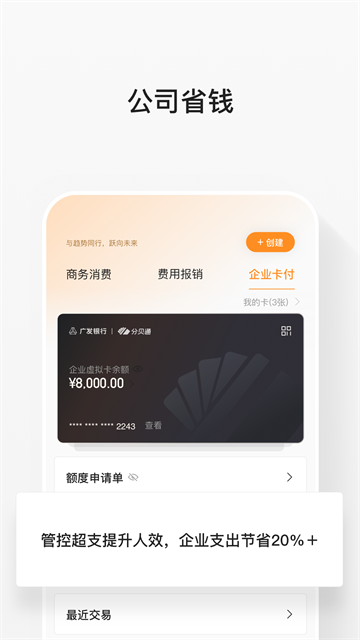 分贝通app安卓版最新版