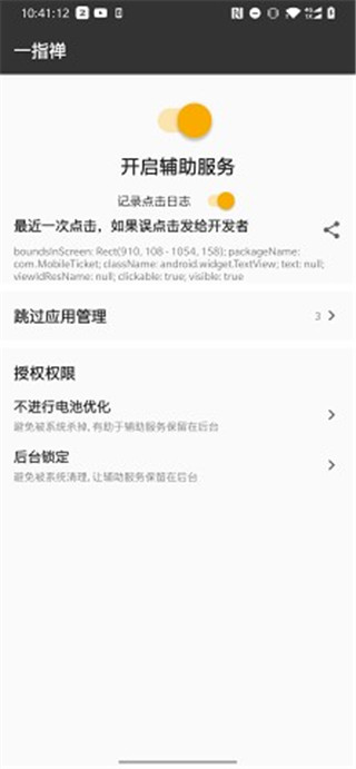 一指禅app下载最新版
