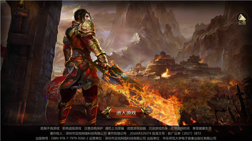 诛仙记单职业神途