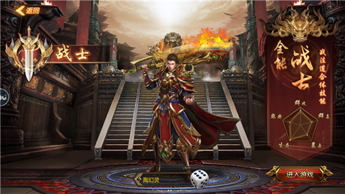 诛仙记单职业神途