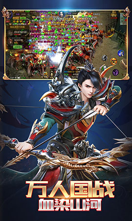 纵横征途高爆版