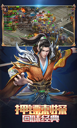 纵横征途高爆版