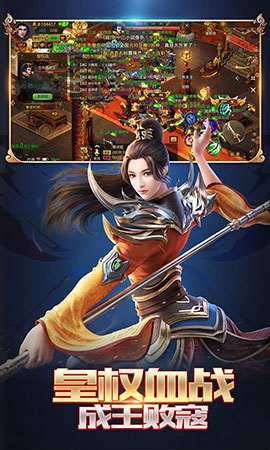 纵横征途高爆版