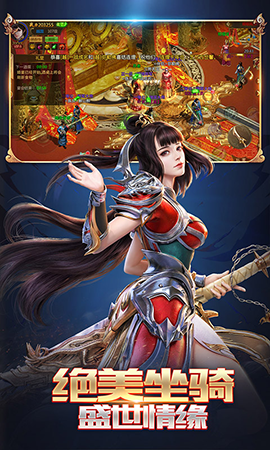 纵横征途高爆版