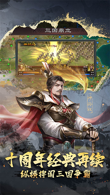 超级群英传满vip版