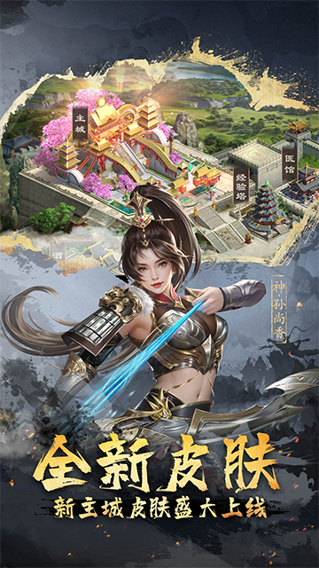 超级群英传满vip版