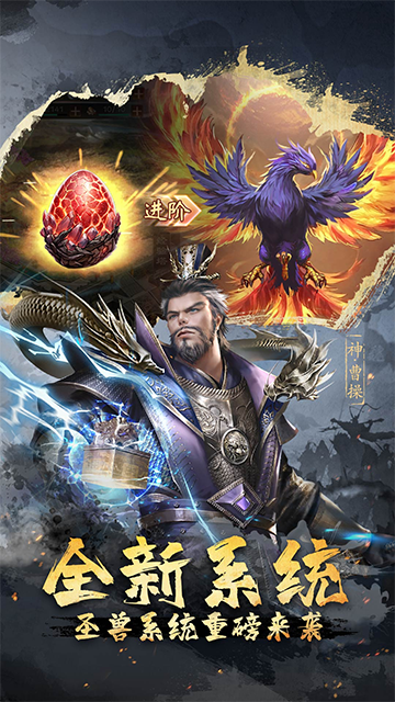 超级群英传满vip版