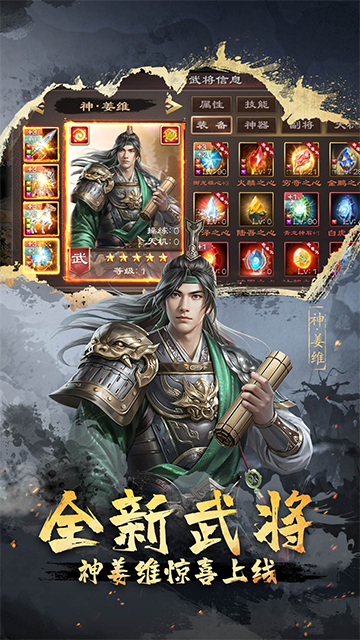 超级群英传满vip版