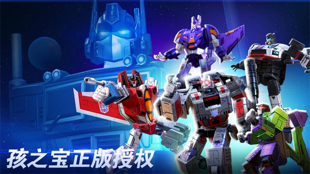 变形金刚地球之战最新版