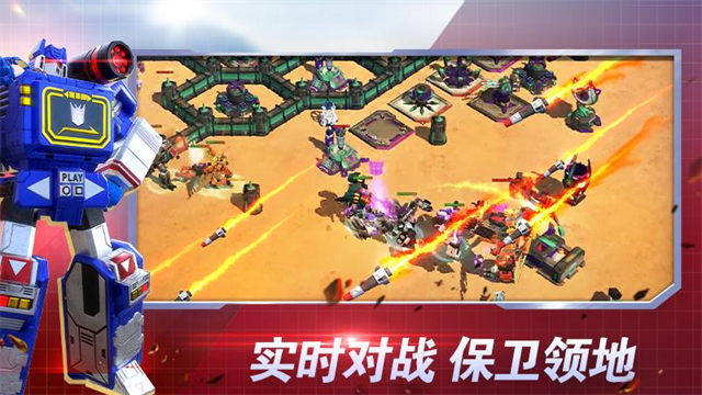 变形金刚地球之战最新版
