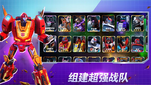 变形金刚地球之战最新版