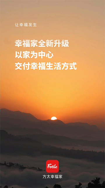 方太幸福家app下载