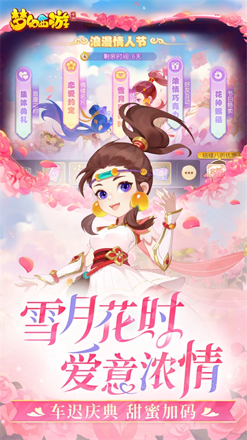 梦幻西游畅玩服