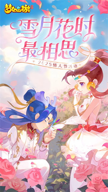 梦幻西游畅玩服