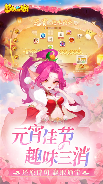 梦幻西游畅玩服