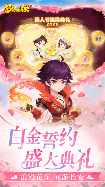 梦幻西游畅玩服