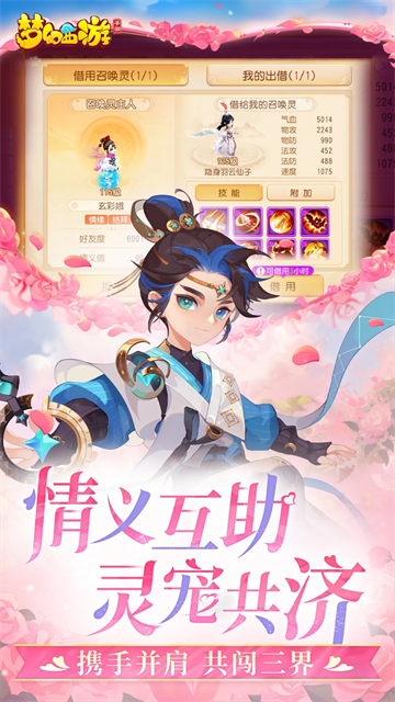 梦幻西游畅玩服