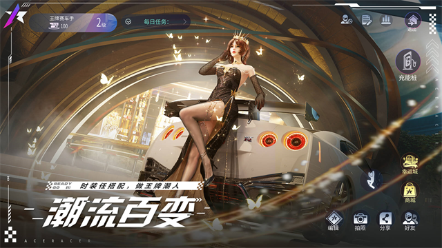 王牌竞速小米渠道服