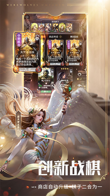 狼人对决汉化版