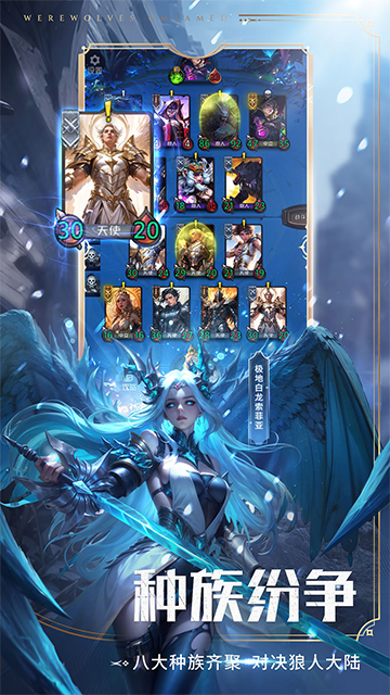 狼人对决汉化版