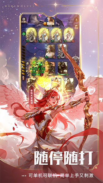 狼人对决汉化版