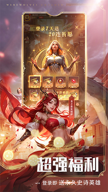 狼人对决汉化版