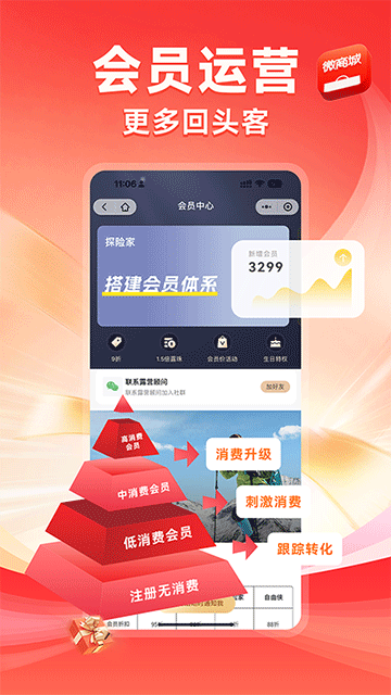 有赞微商城下载手机版