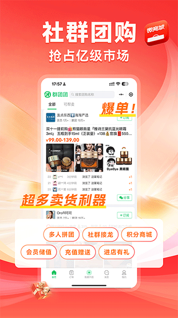 有赞微商城下载手机版