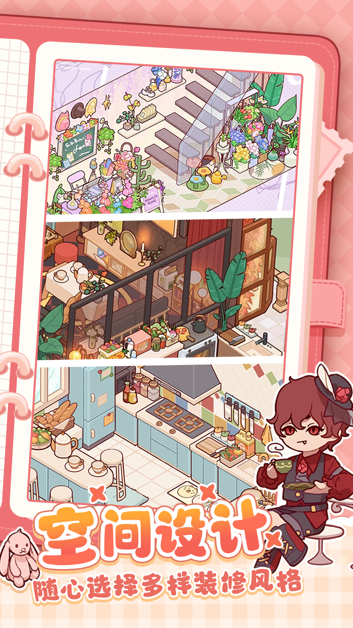 我的休闲时光安卓版下载v1.30.00