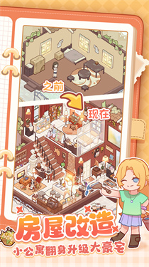 我的休闲时光安卓版下载v1.30.00