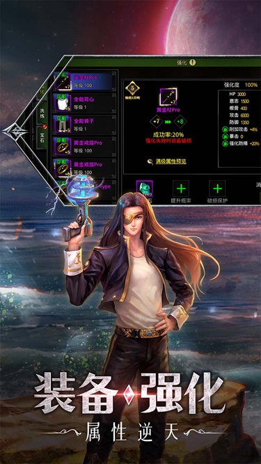 红月战神手游最新版