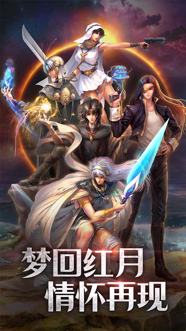 红月战神手游怀旧版