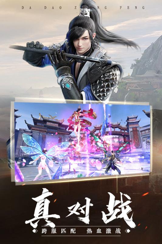 帝王霸业下载手机版