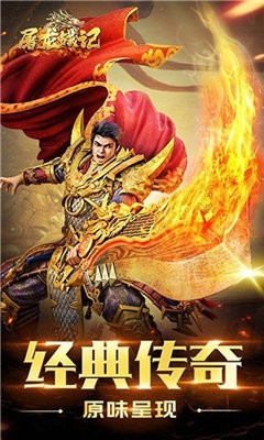 屠龙战记兄弟版