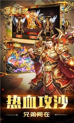 屠龙战记兄弟版